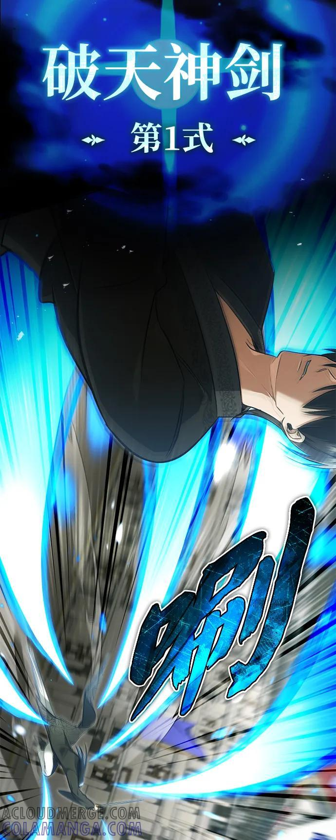 [第76话] 土包子爆冷门 第37页