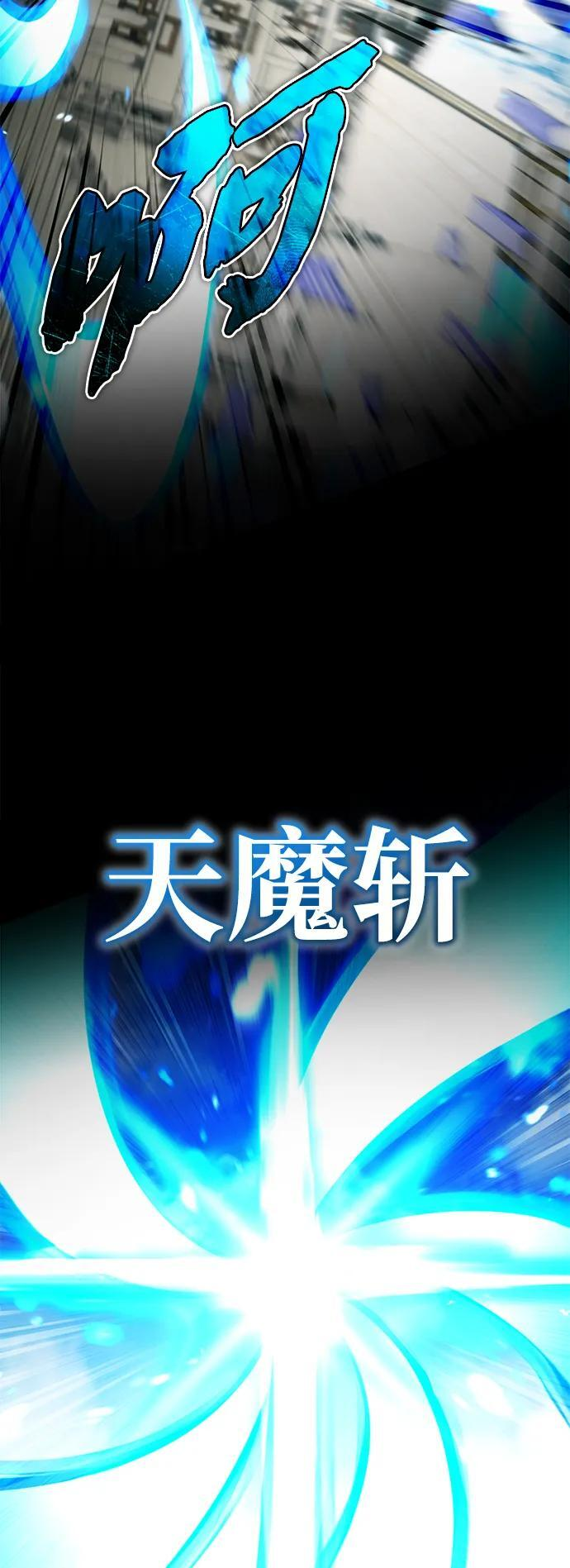 [第76话] 土包子爆冷门 第38页