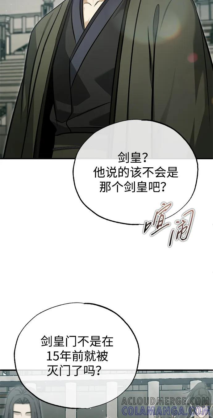 [第76话] 土包子爆冷门 第46页