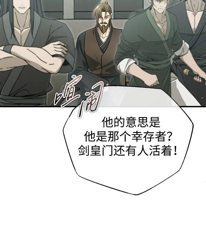 [第76话] 土包子爆冷门 第47页