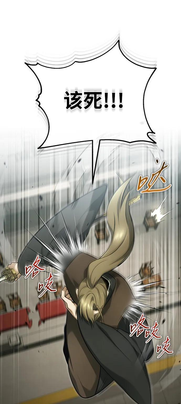 [第76话] 土包子爆冷门 第51页
