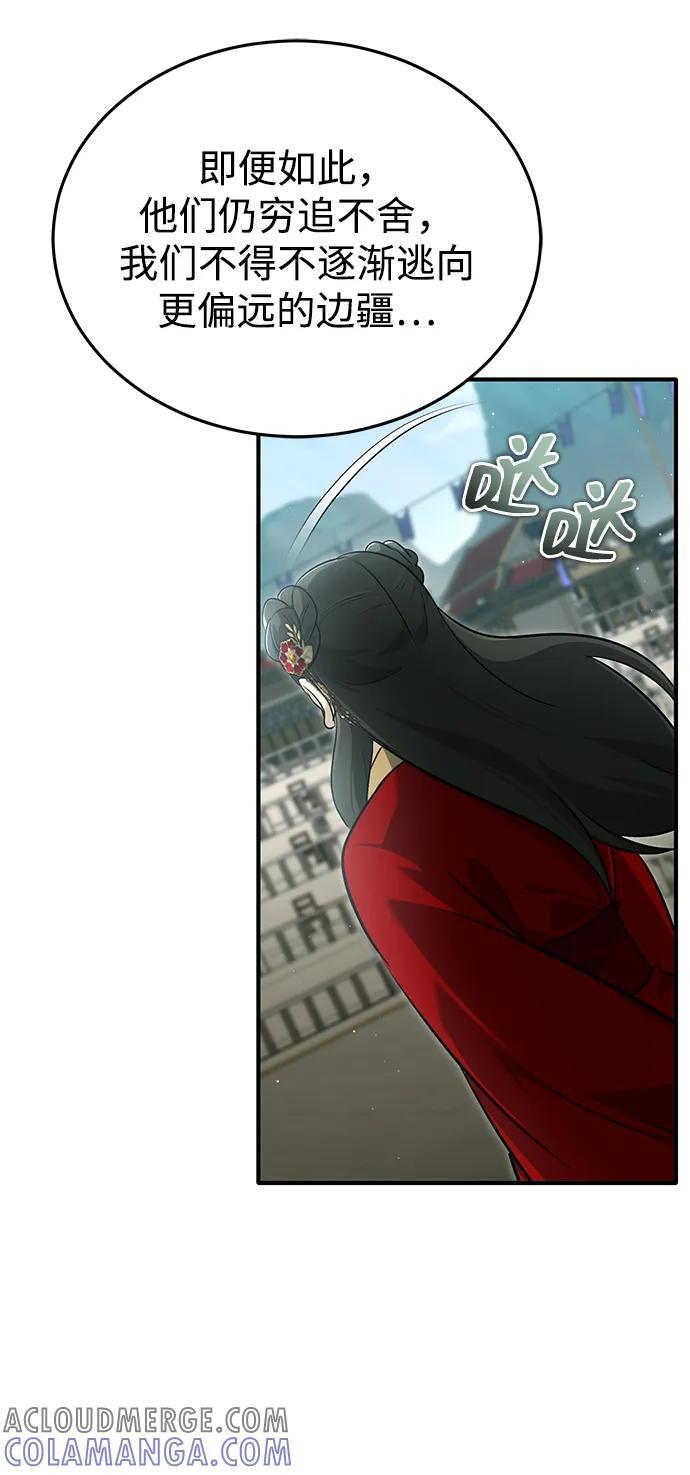 [第76话] 土包子爆冷门 第58页
