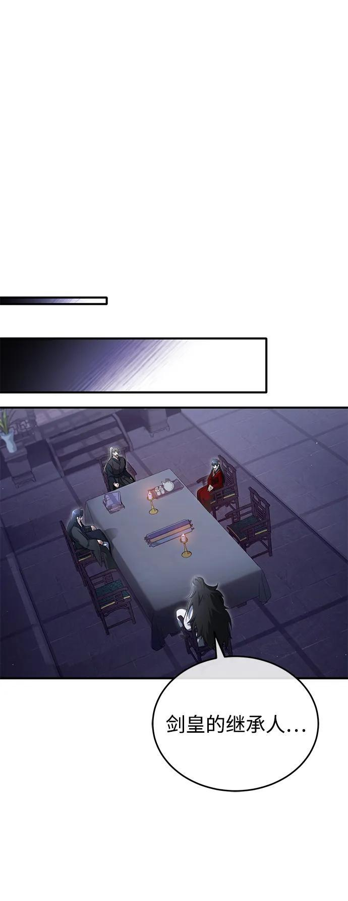 [第76话] 土包子爆冷门 第69页