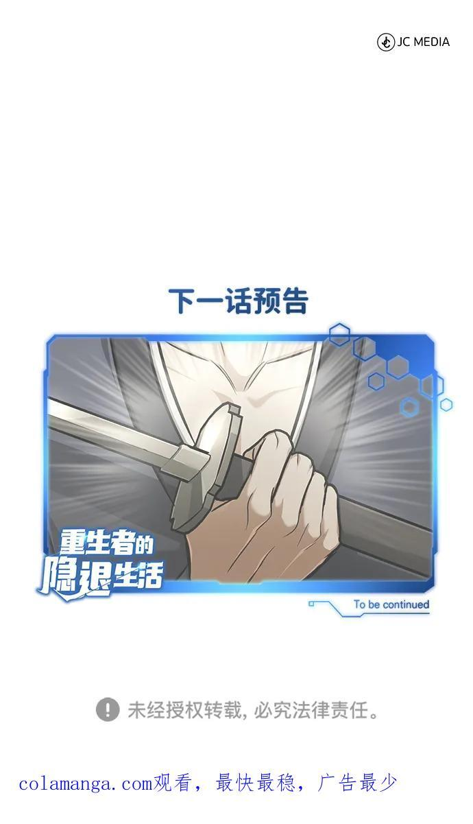 [第76话] 土包子爆冷门 第72页