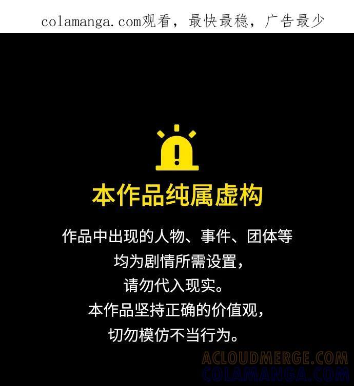 [第77话] 所以说这些天赋异禀之人 第1页