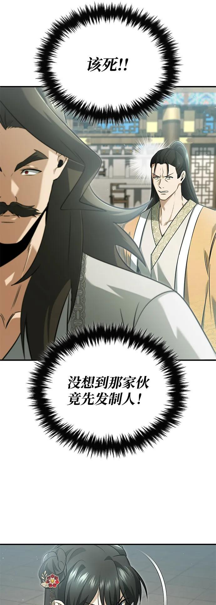 [第77话] 所以说这些天赋异禀之人 第3页