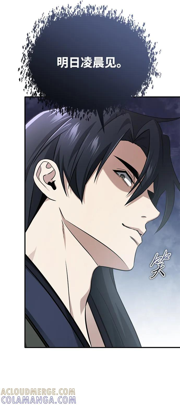 [第77话] 所以说这些天赋异禀之人 第13页