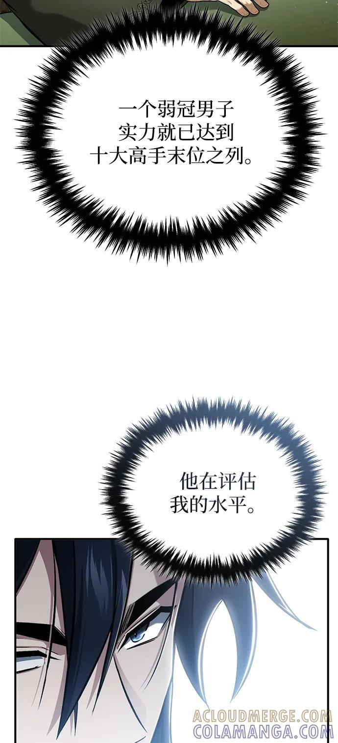 [第77话] 所以说这些天赋异禀之人 第19页