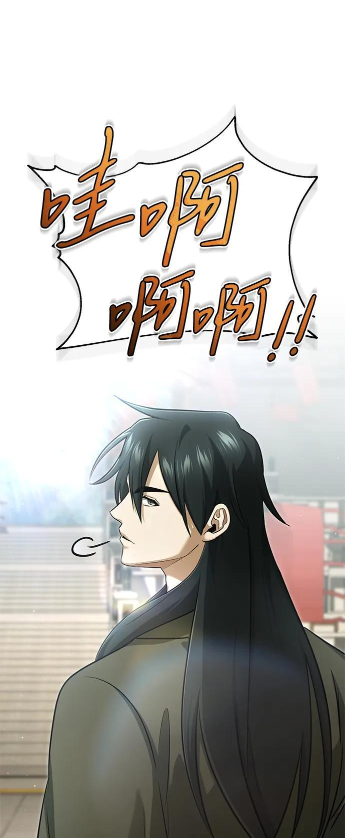 [第77话] 所以说这些天赋异禀之人 第39页