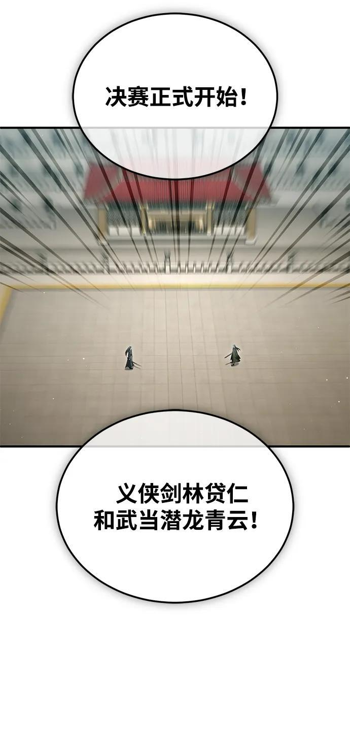 [第77话] 所以说这些天赋异禀之人 第41页