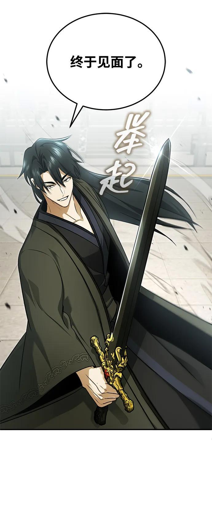 [第77话] 所以说这些天赋异禀之人 第42页