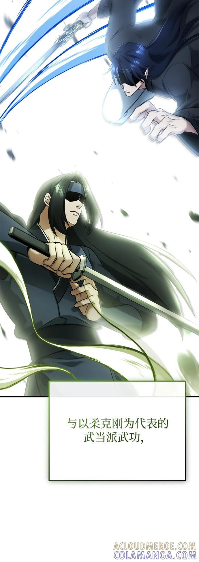 [第77话] 所以说这些天赋异禀之人 第55页