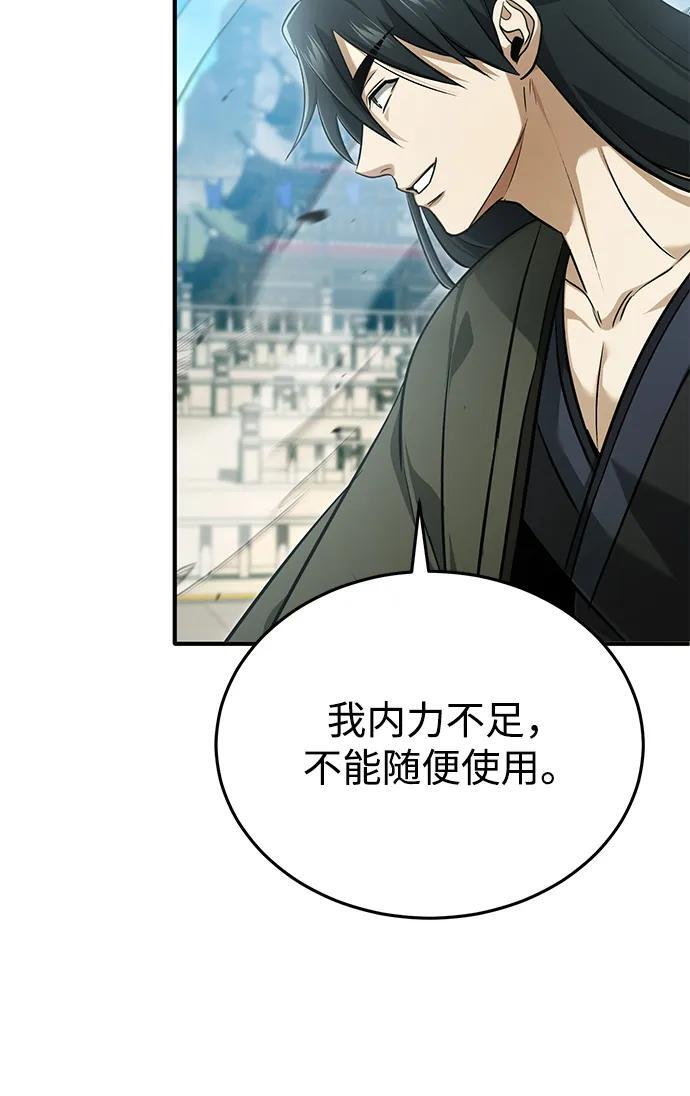 [第77话] 所以说这些天赋异禀之人 第60页