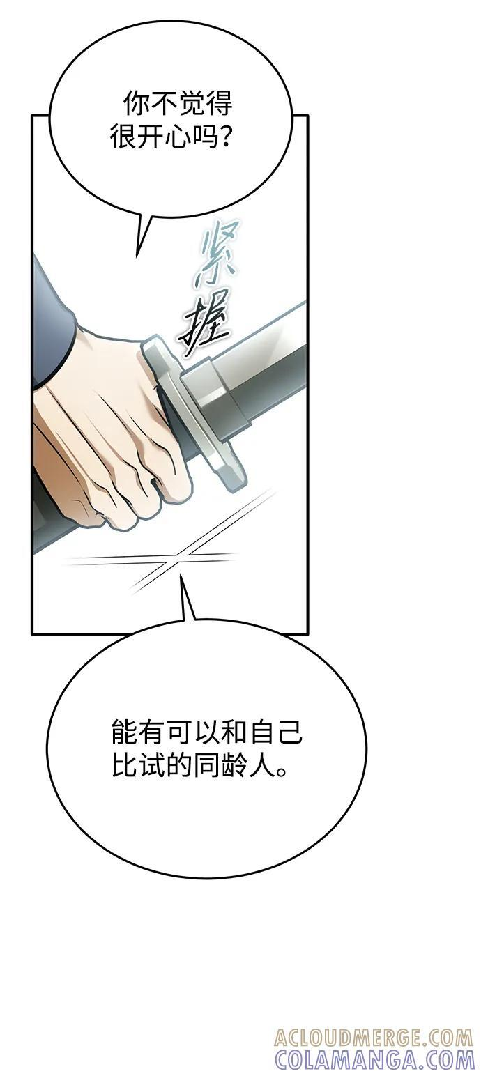 [第77话] 所以说这些天赋异禀之人 第64页