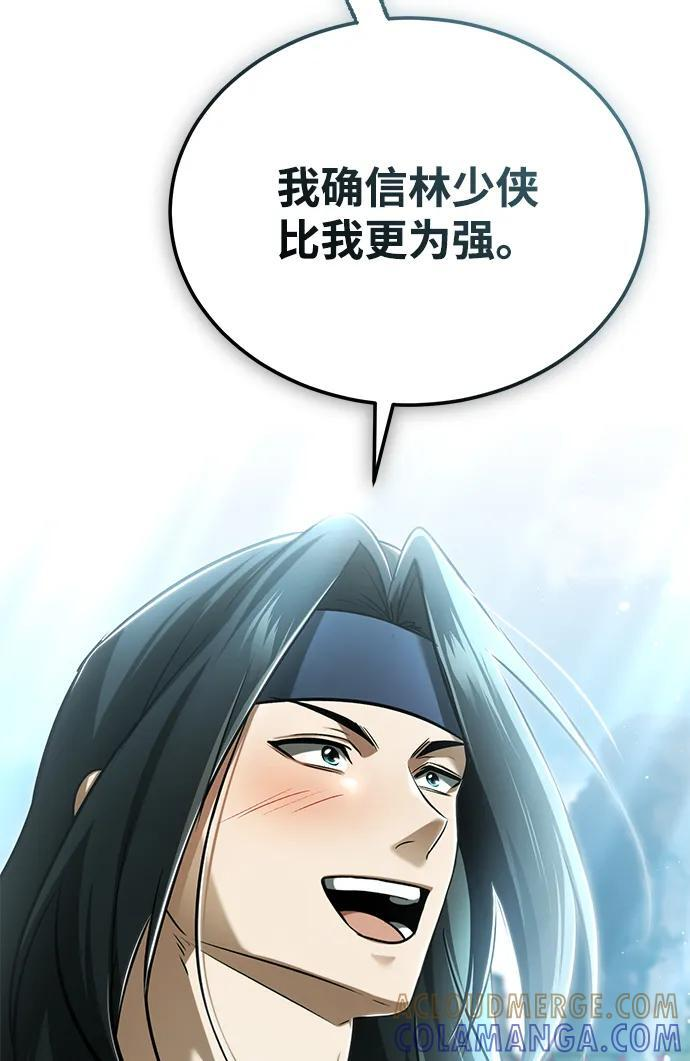 [第77话] 所以说这些天赋异禀之人 第67页