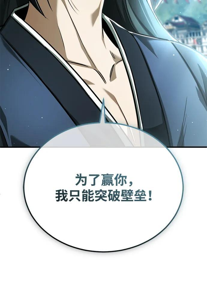 [第77话] 所以说这些天赋异禀之人 第68页