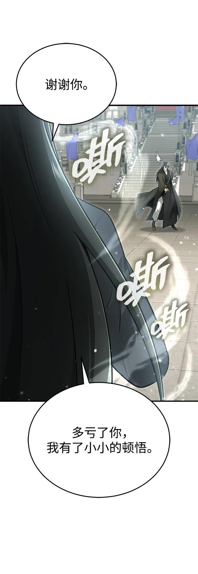 [第77话] 所以说这些天赋异禀之人 第69页