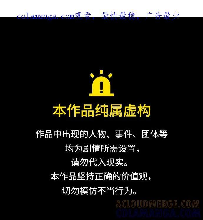[第78话] 破天剑帝 第1页