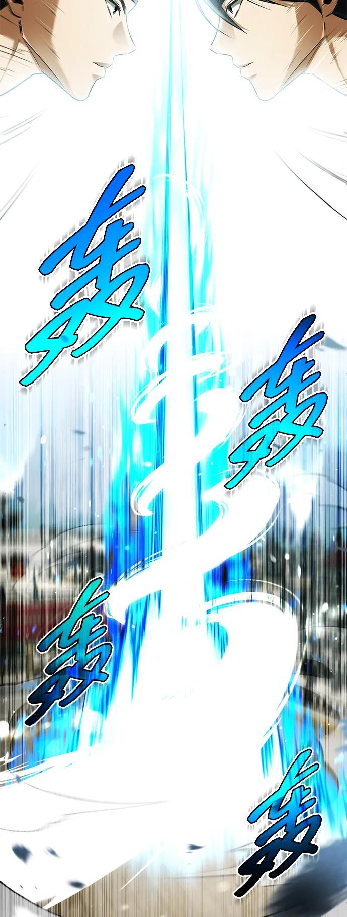 [第78话] 破天剑帝 第6页