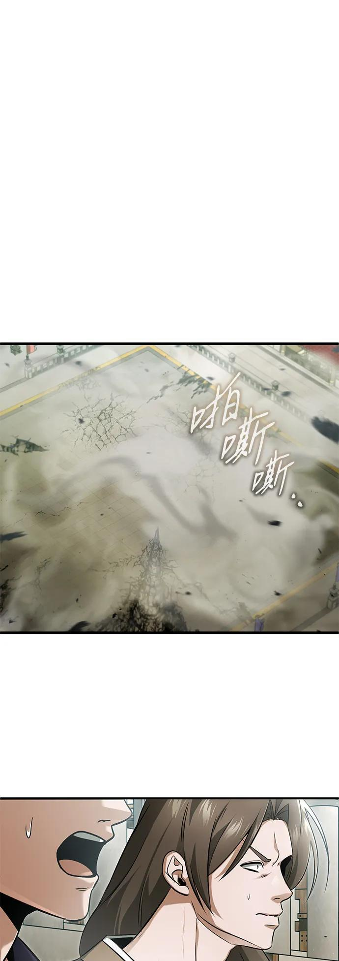 [第78话] 破天剑帝 第8页
