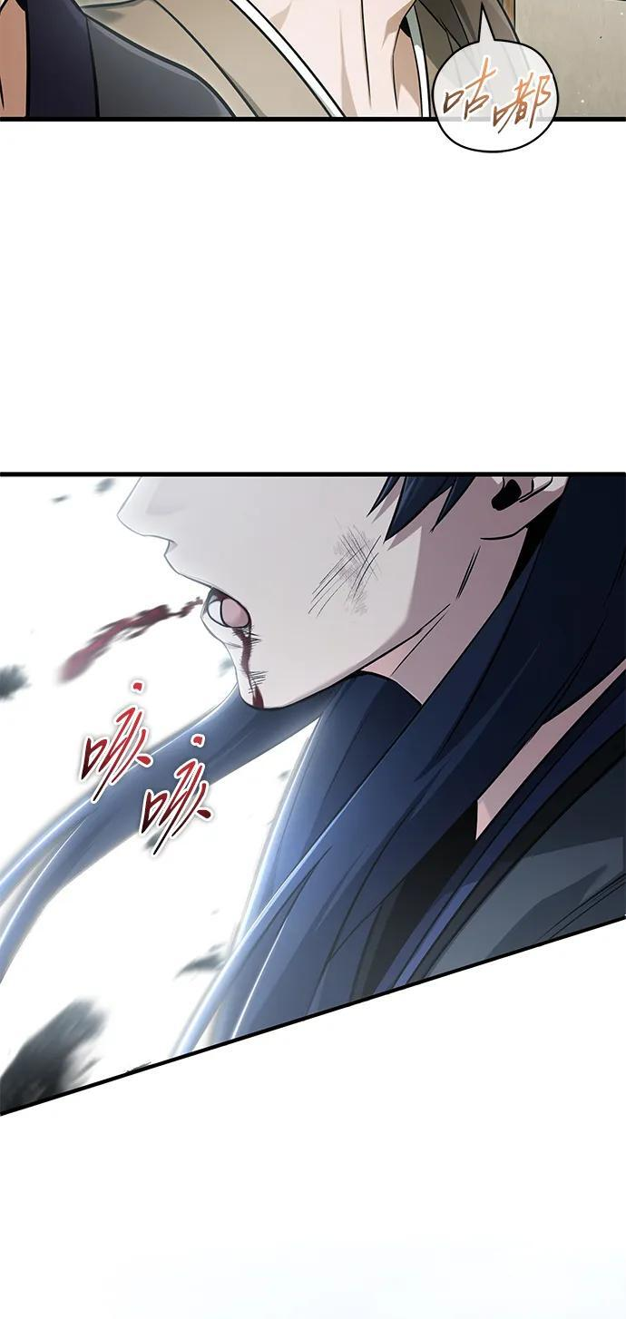 [第78话] 破天剑帝 第9页