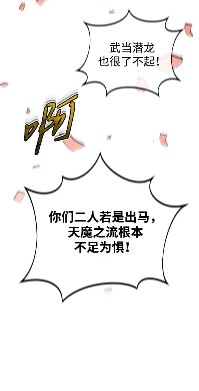 [第78话] 破天剑帝 第14页