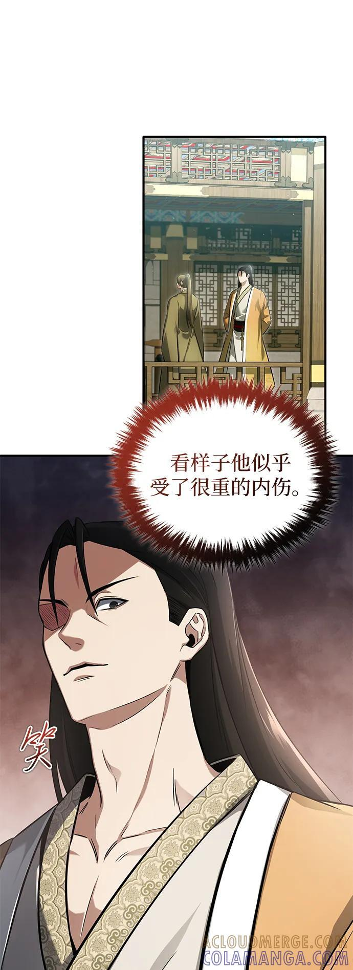 [第78话] 破天剑帝 第19页
