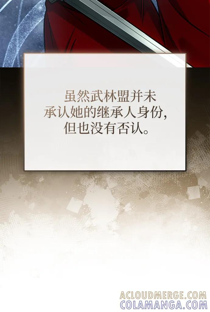 [第78话] 破天剑帝 第37页