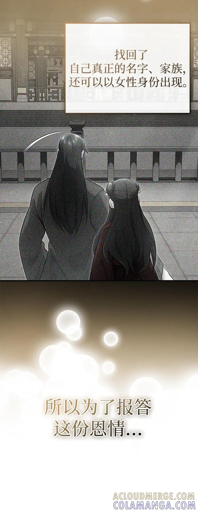 [第78话] 破天剑帝 第43页
