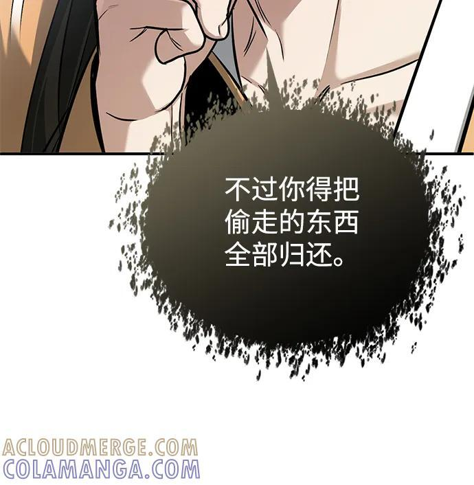 [第78话] 破天剑帝 第52页