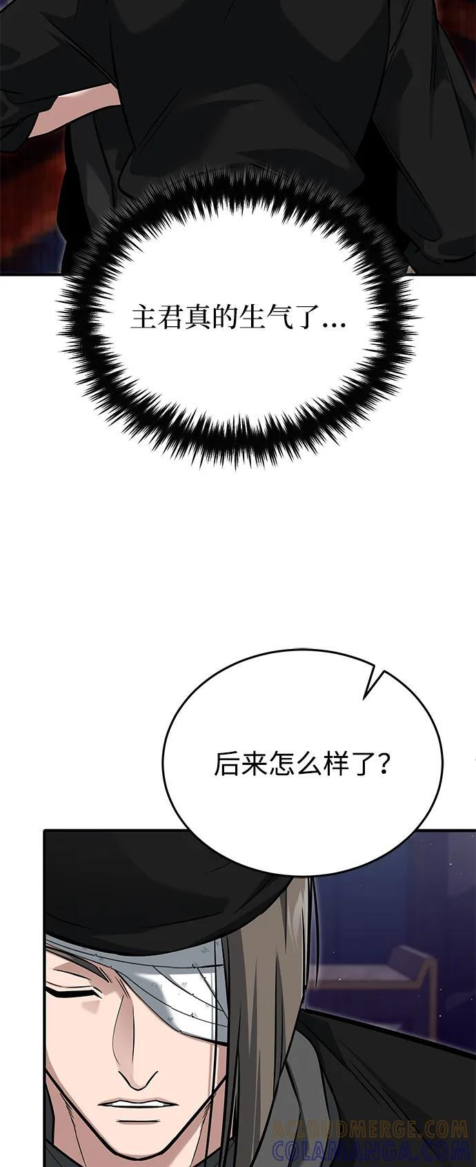 [第78话] 破天剑帝 第64页