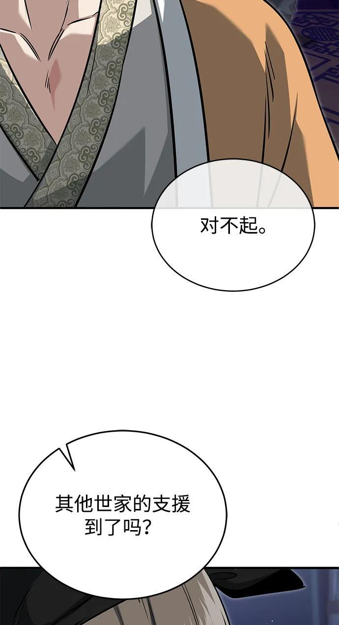 [第78话] 破天剑帝 第66页