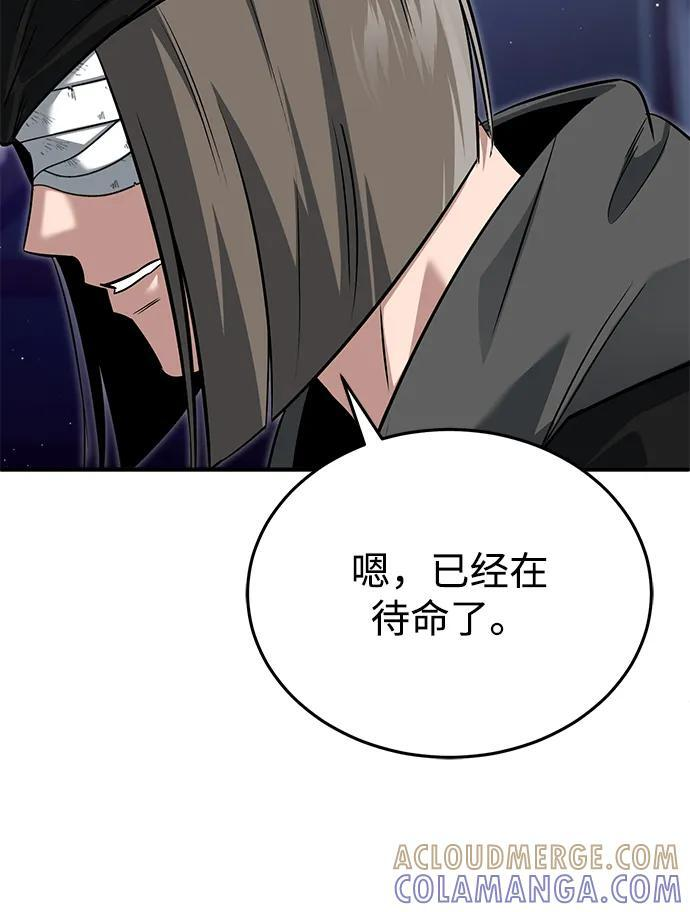 [第78话] 破天剑帝 第67页