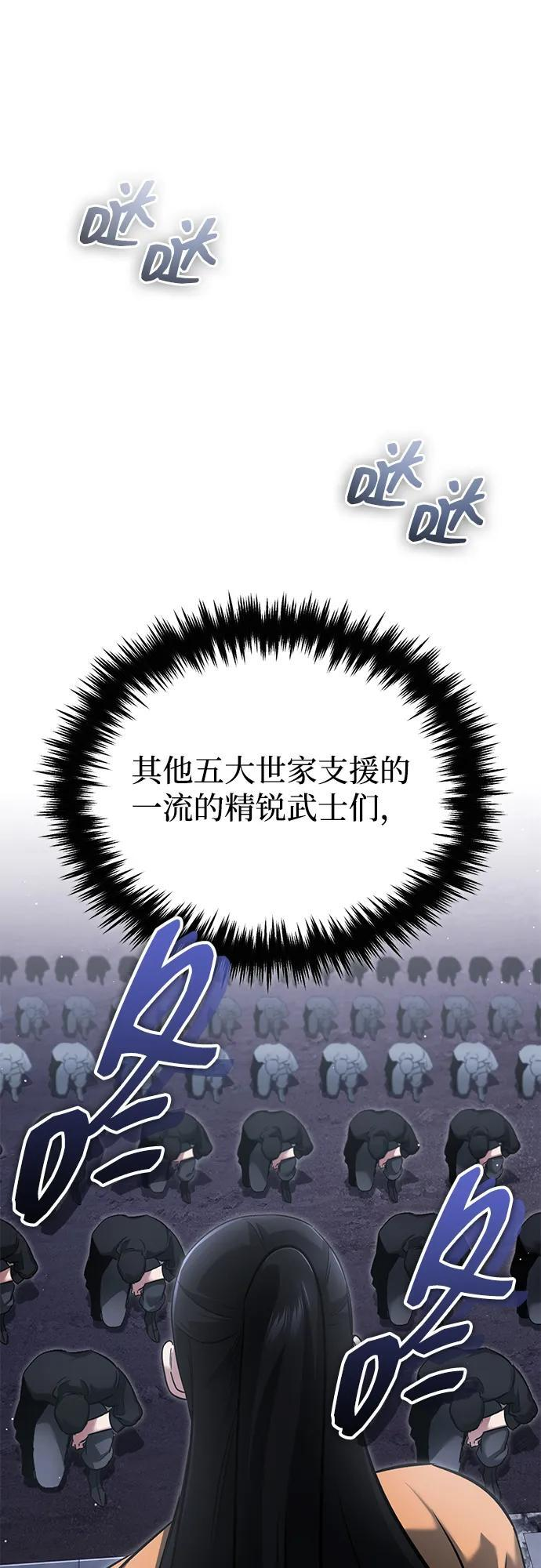 [第78话] 破天剑帝 第68页