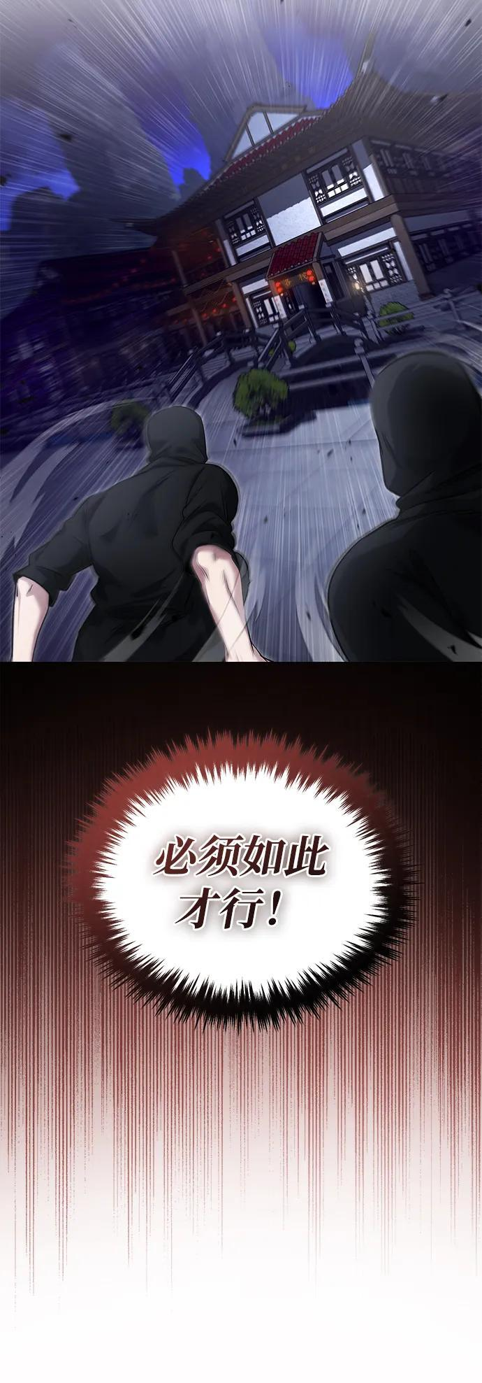 [第78话] 破天剑帝 第71页