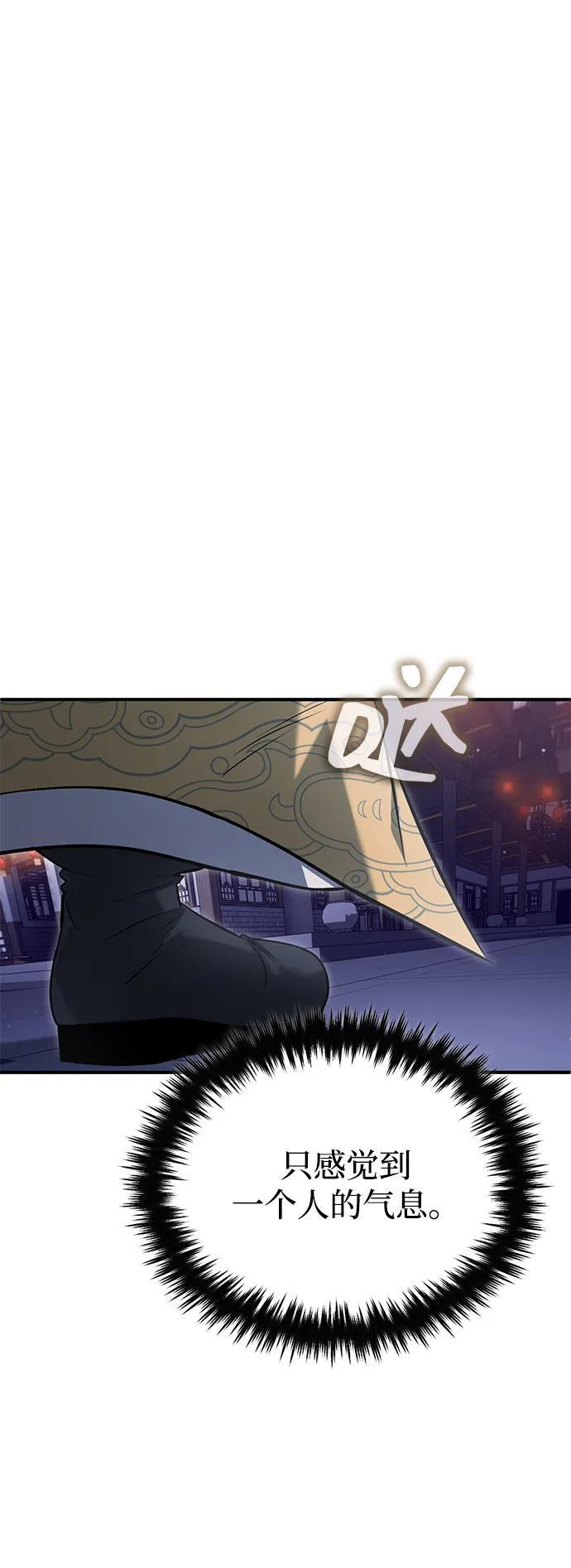 [第79话] 以夷制夷 第2页