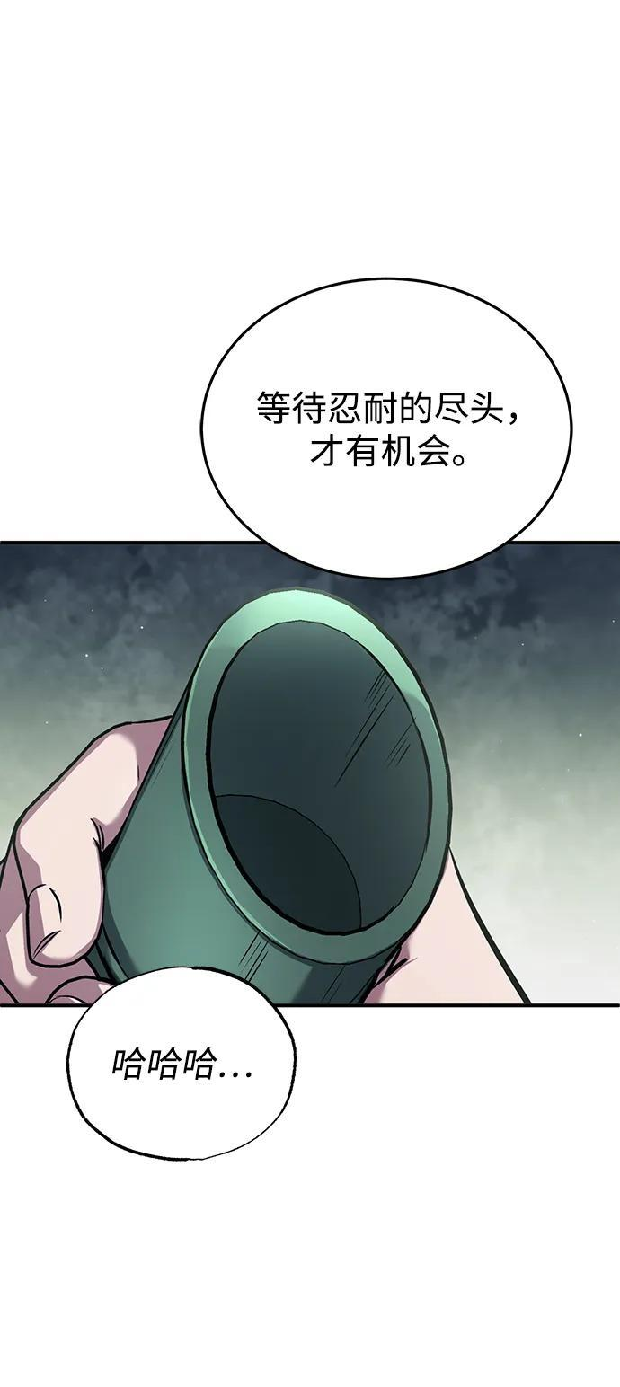 [第79话] 以夷制夷 第11页