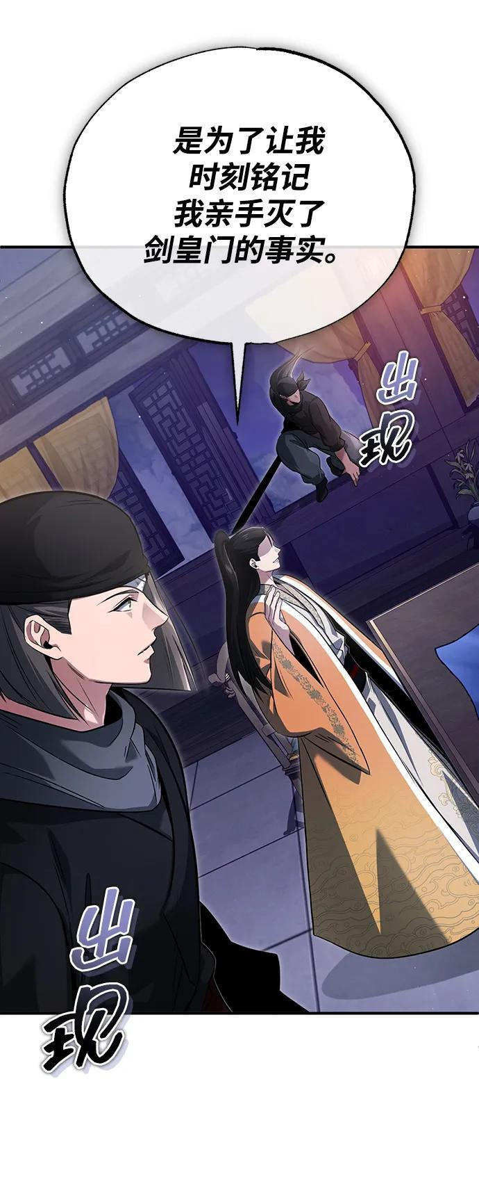 [第79话] 以夷制夷 第14页