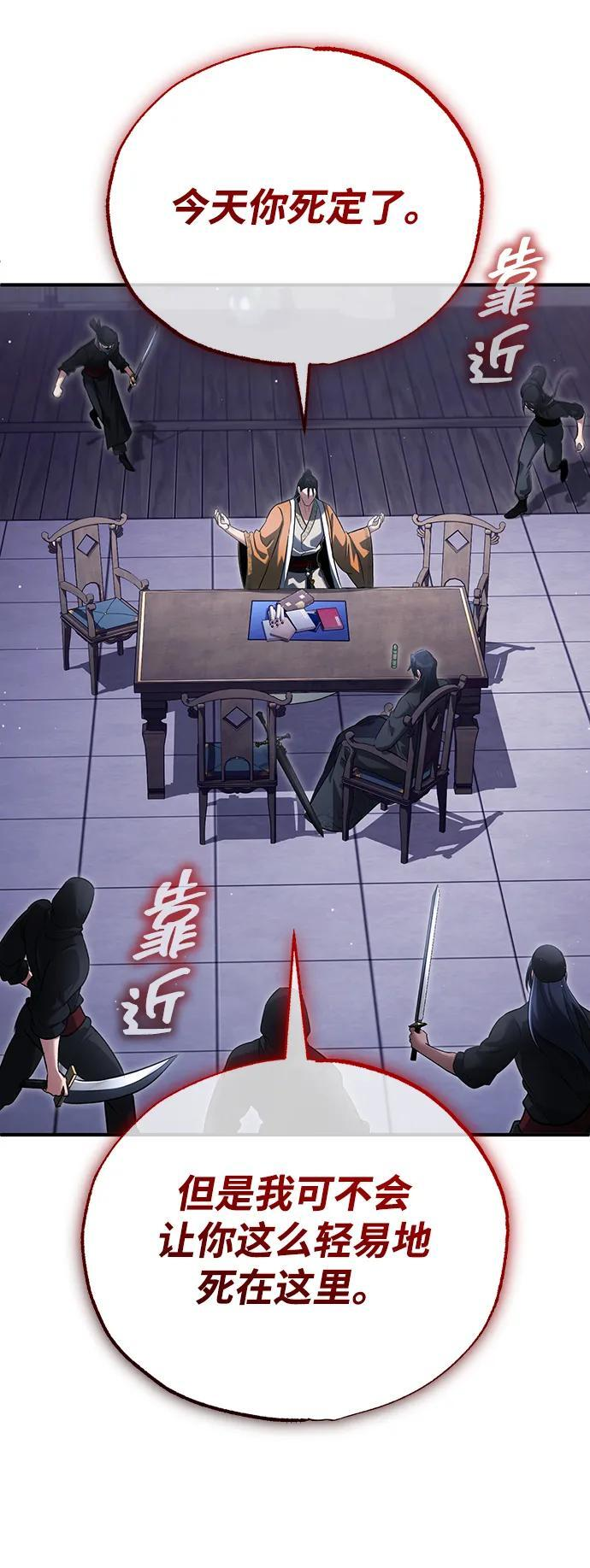 [第79话] 以夷制夷 第15页