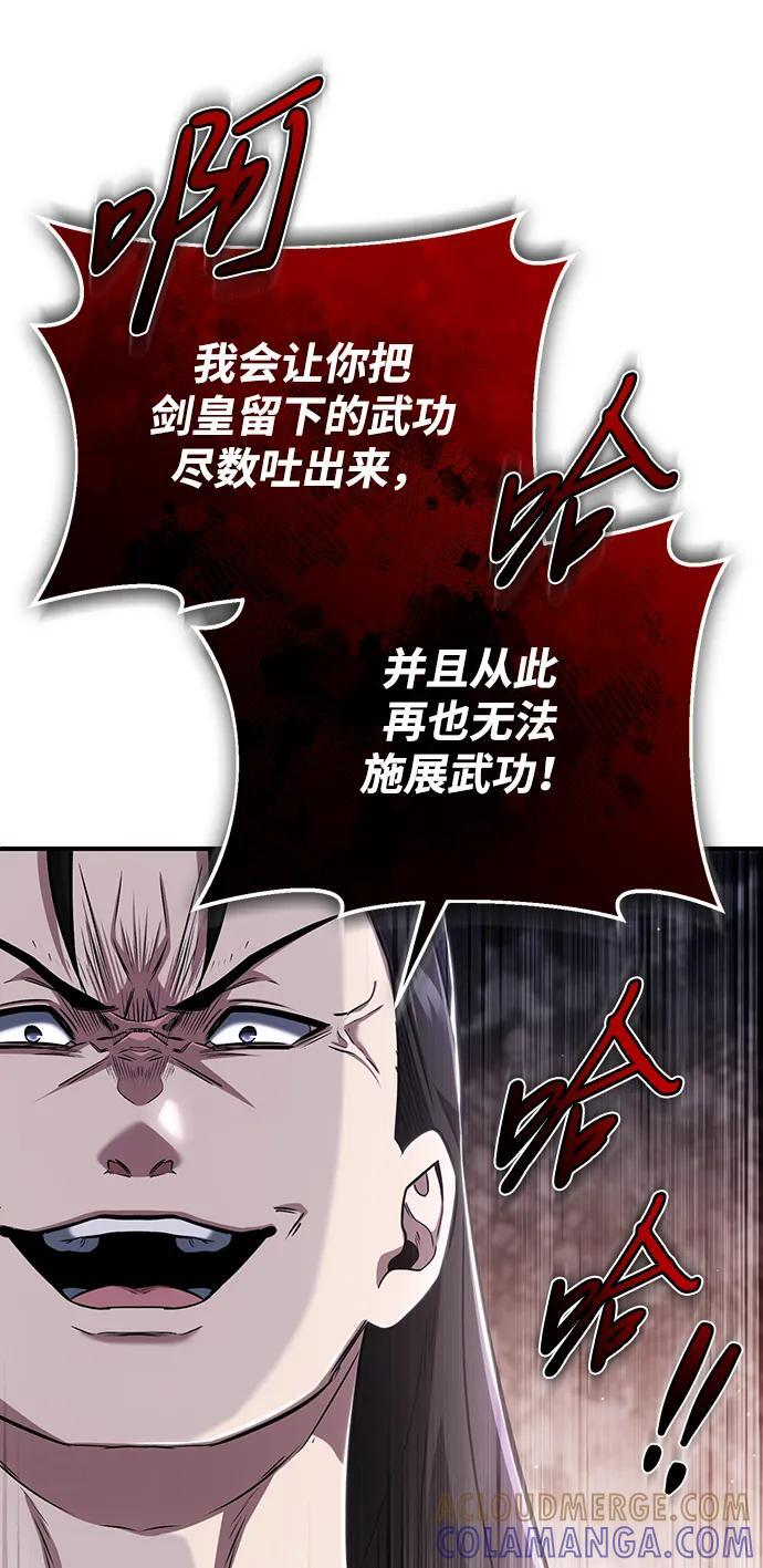 [第79话] 以夷制夷 第16页