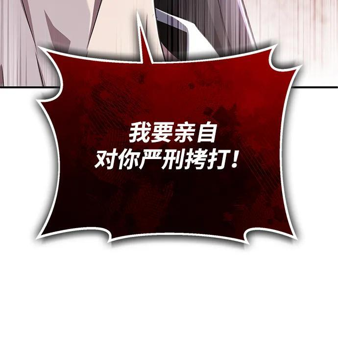[第79话] 以夷制夷 第17页