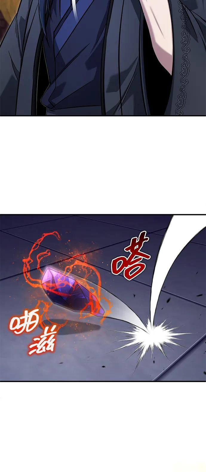 [第79话] 以夷制夷 第20页