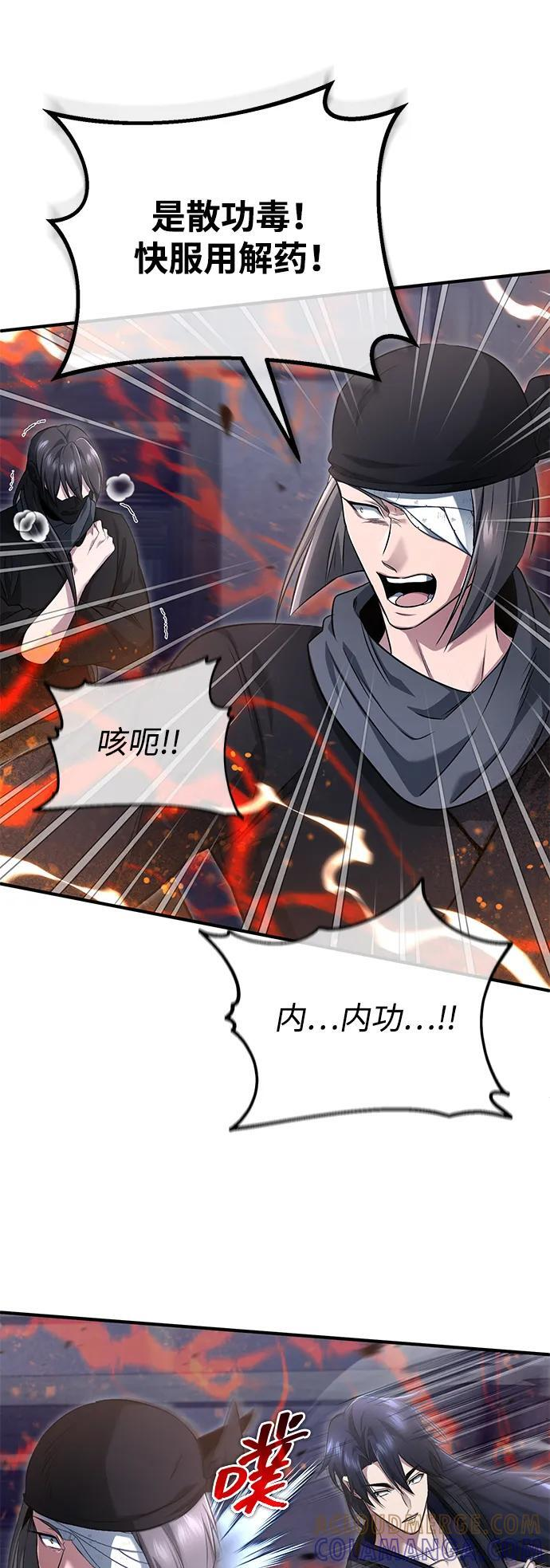 [第79话] 以夷制夷 第22页