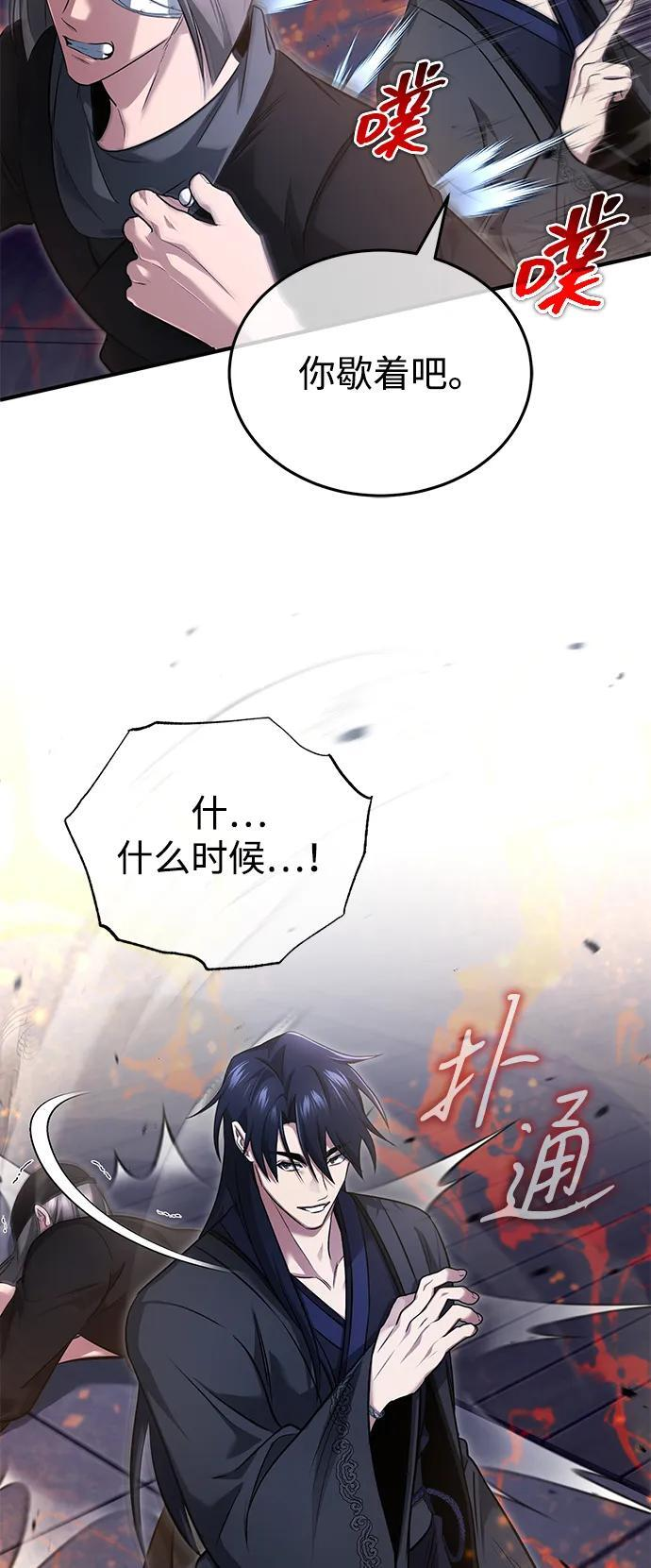 [第79话] 以夷制夷 第23页