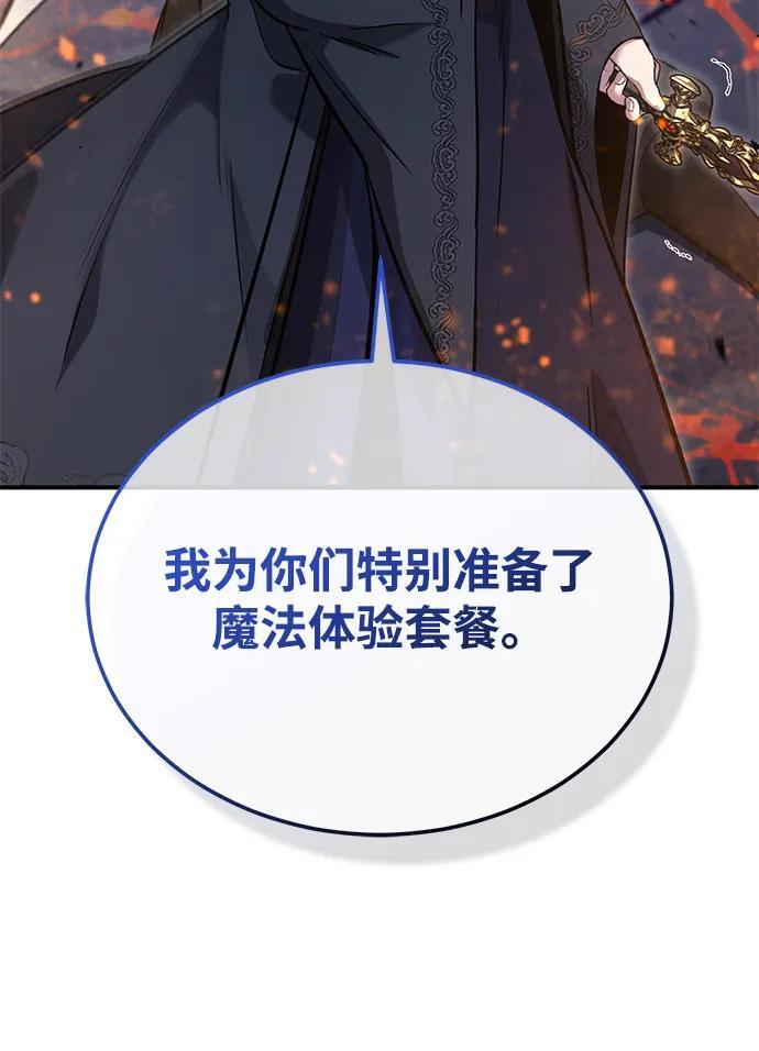 [第79话] 以夷制夷 第24页