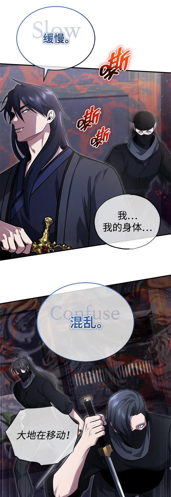 [第79话] 以夷制夷 第26页