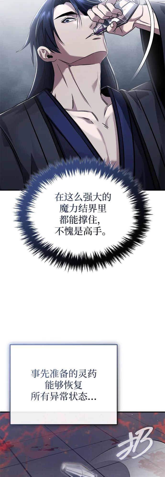 [第79话] 以夷制夷 第30页