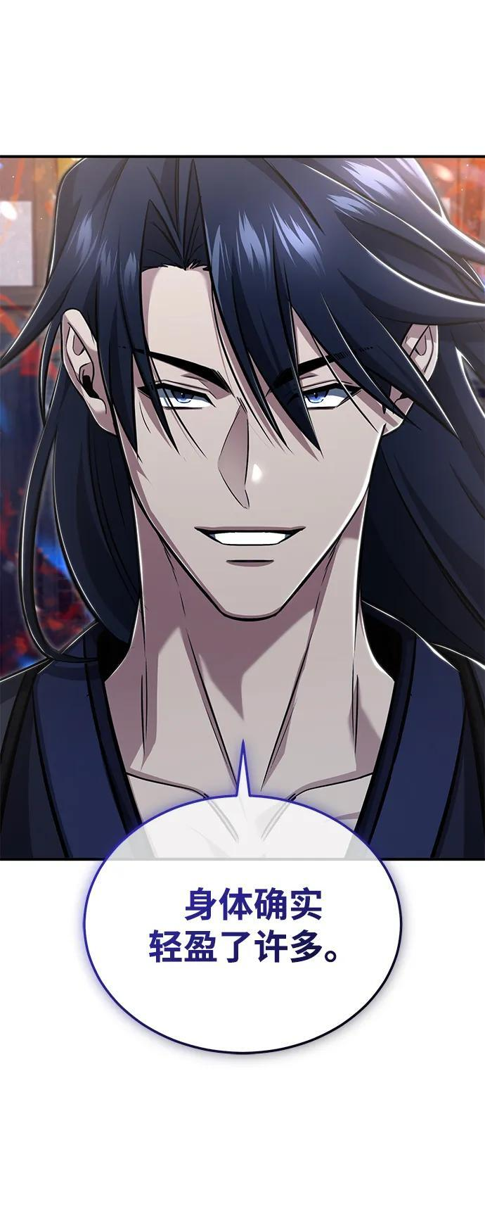 [第79话] 以夷制夷 第33页
