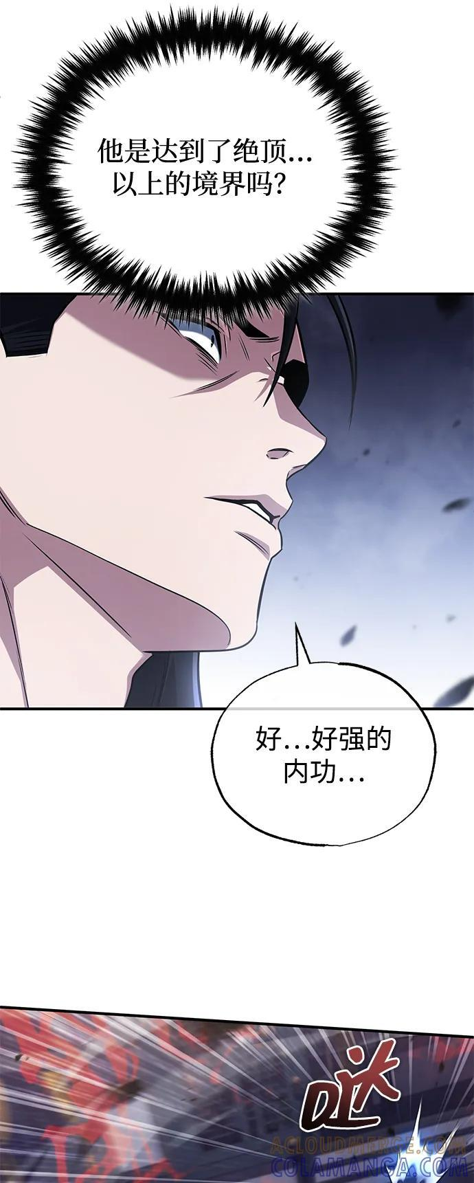 [第79话] 以夷制夷 第34页
