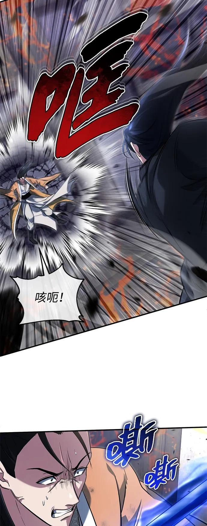 [第79话] 以夷制夷 第36页
